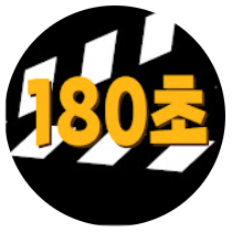 180
