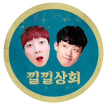 낄낄상회